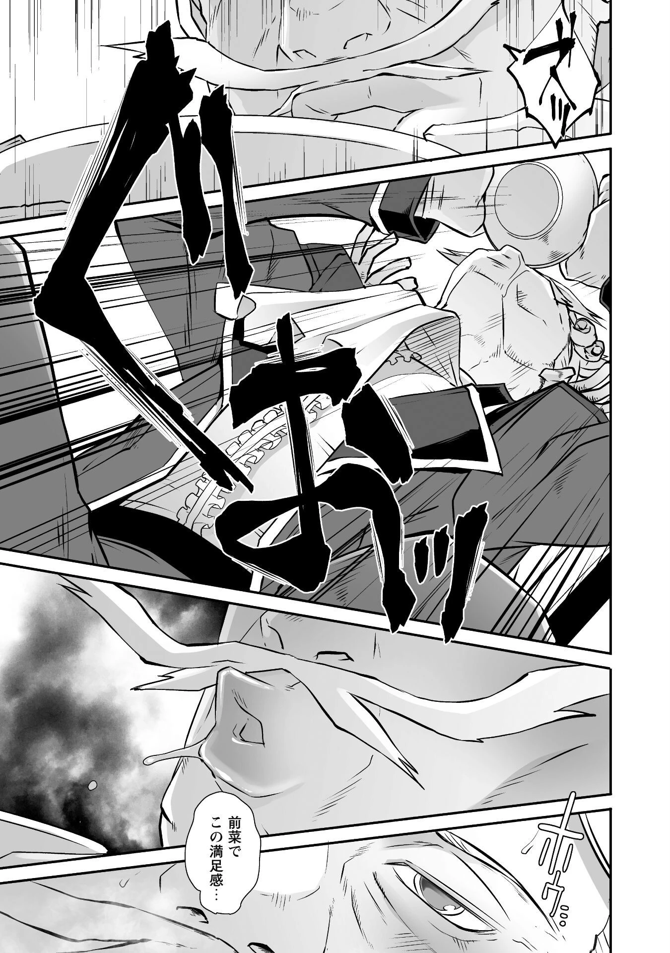 せっかくチートを貰って異世界に転移したんだから、好きなように生きてみたい 第49話 - 12