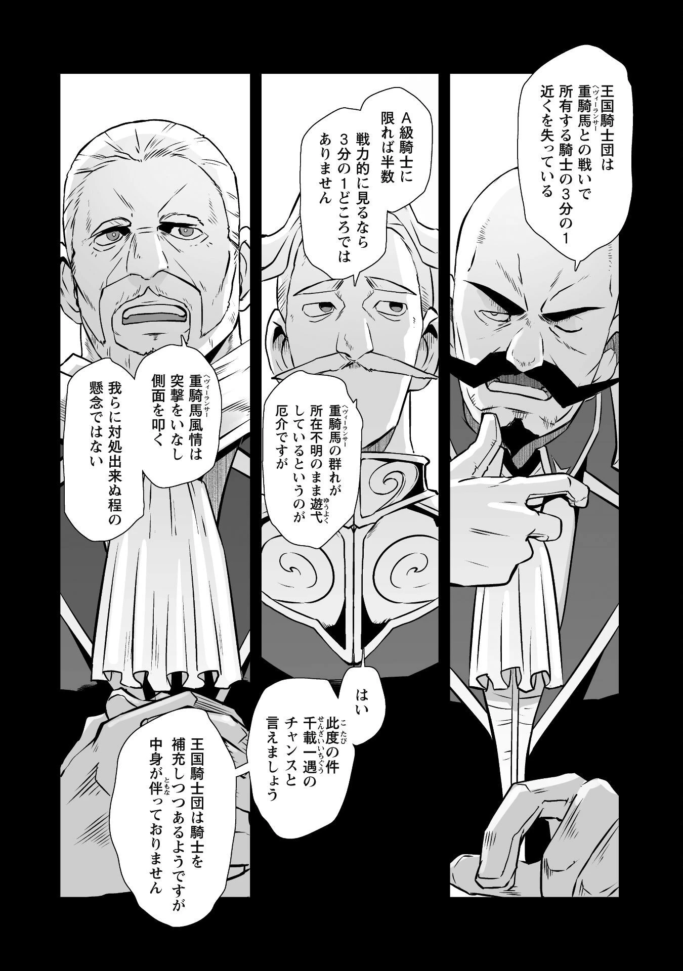 せっかくチートを貰って異世界に転移したんだから、好きなように生きてみたい 第49話 - 17