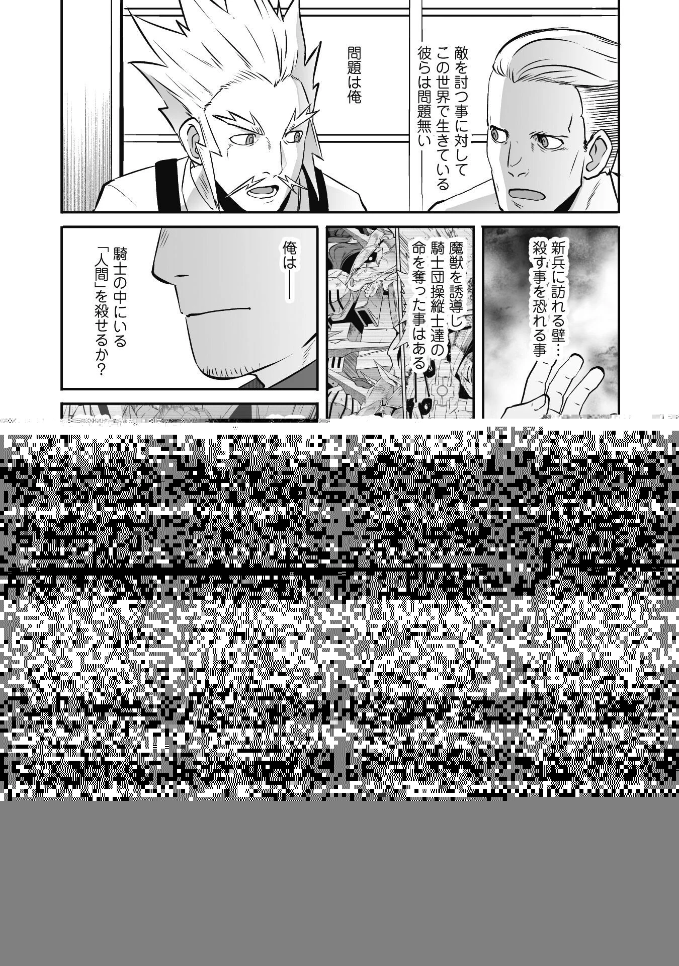 せっかくチートを貰って異世界に転移したんだから、好きなように生きてみたい 第50話 - 13