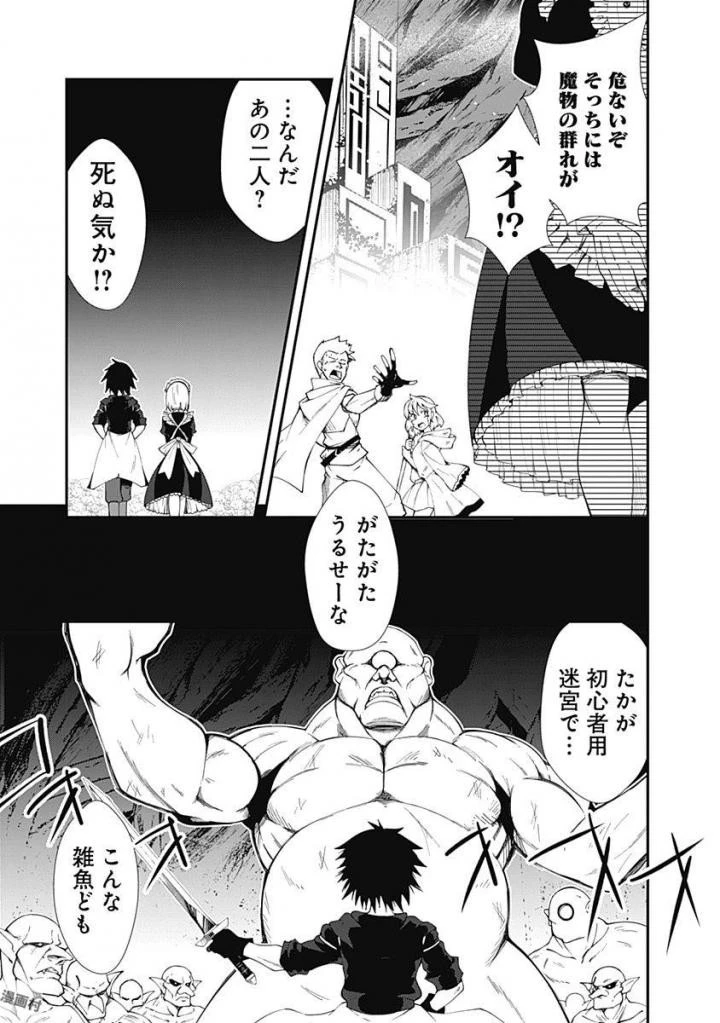 自重しない元勇者の強くて楽しいニューゲーム 第1話 - 5