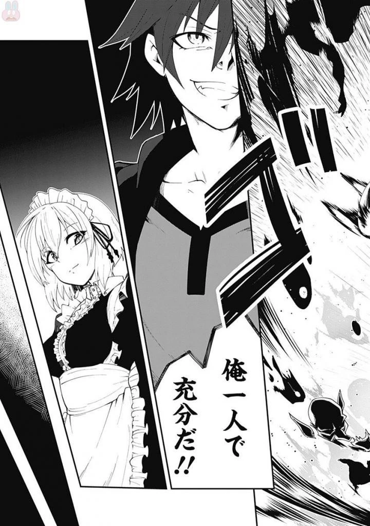 自重しない元勇者の強くて楽しいニューゲーム 第1話 - 7