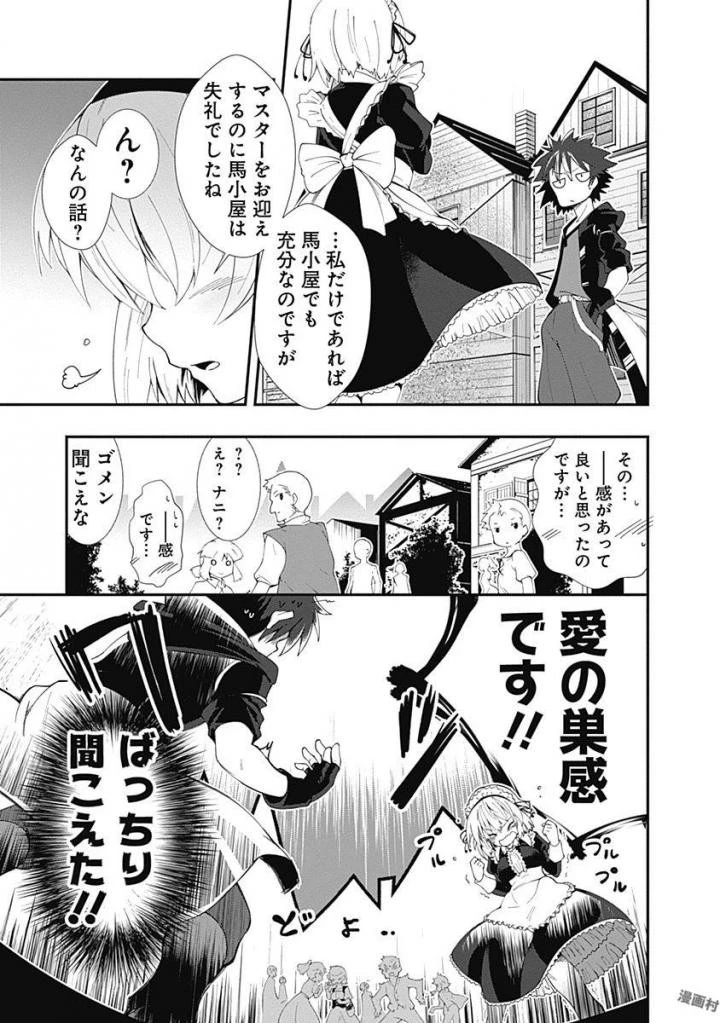 自重しない元勇者の強くて楽しいニューゲーム 第1話 - 23