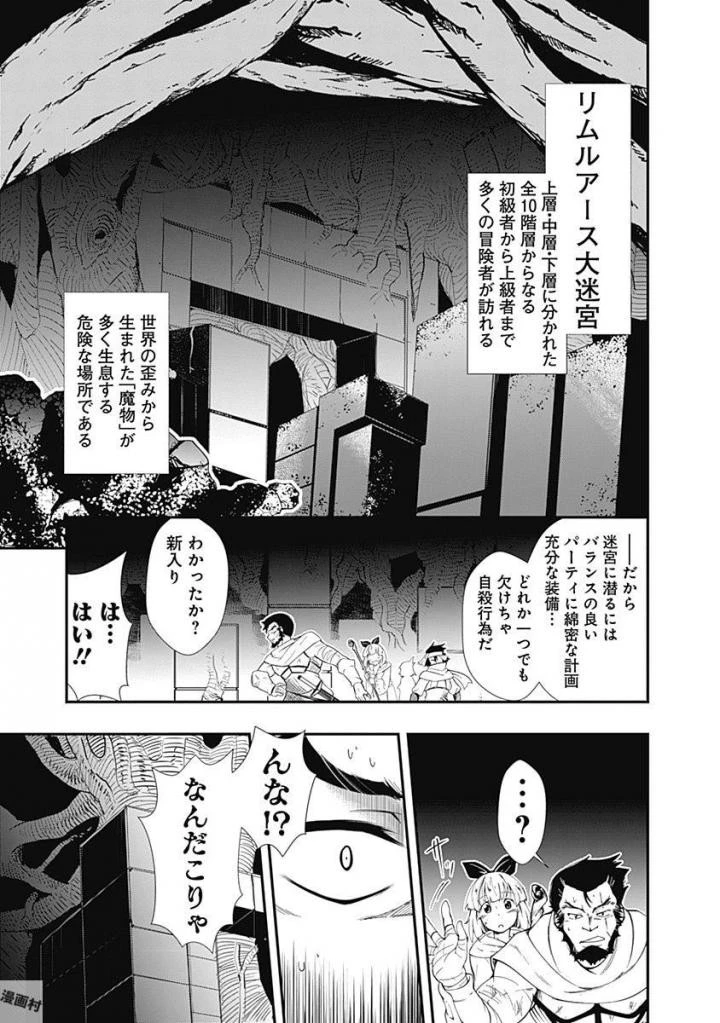 自重しない元勇者の強くて楽しいニューゲーム 第1話 - 27