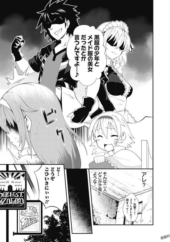 自重しない元勇者の強くて楽しいニューゲーム 第1話 - 31