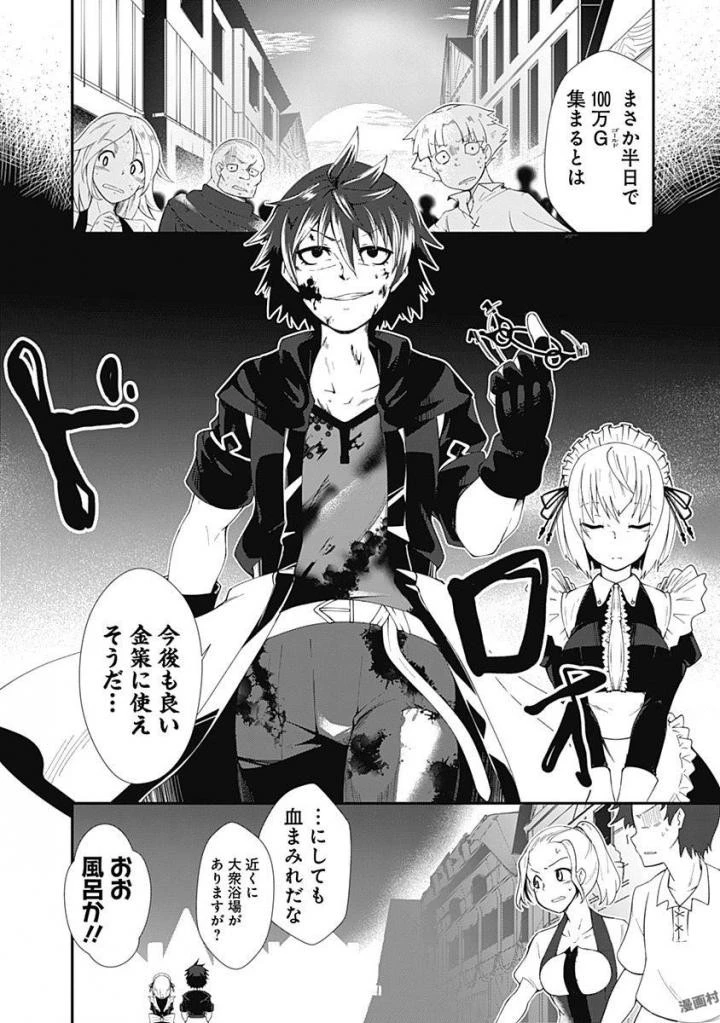 自重しない元勇者の強くて楽しいニューゲーム 第1話 - 32