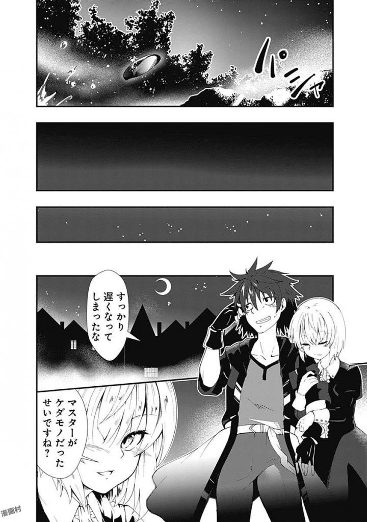 自重しない元勇者の強くて楽しいニューゲーム 第1話 - 38