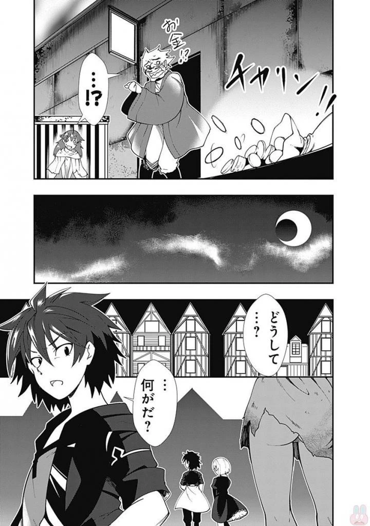 自重しない元勇者の強くて楽しいニューゲーム 第2話 - 5