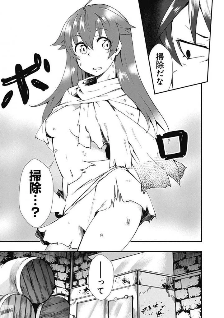 自重しない元勇者の強くて楽しいニューゲーム 第2話 - 13