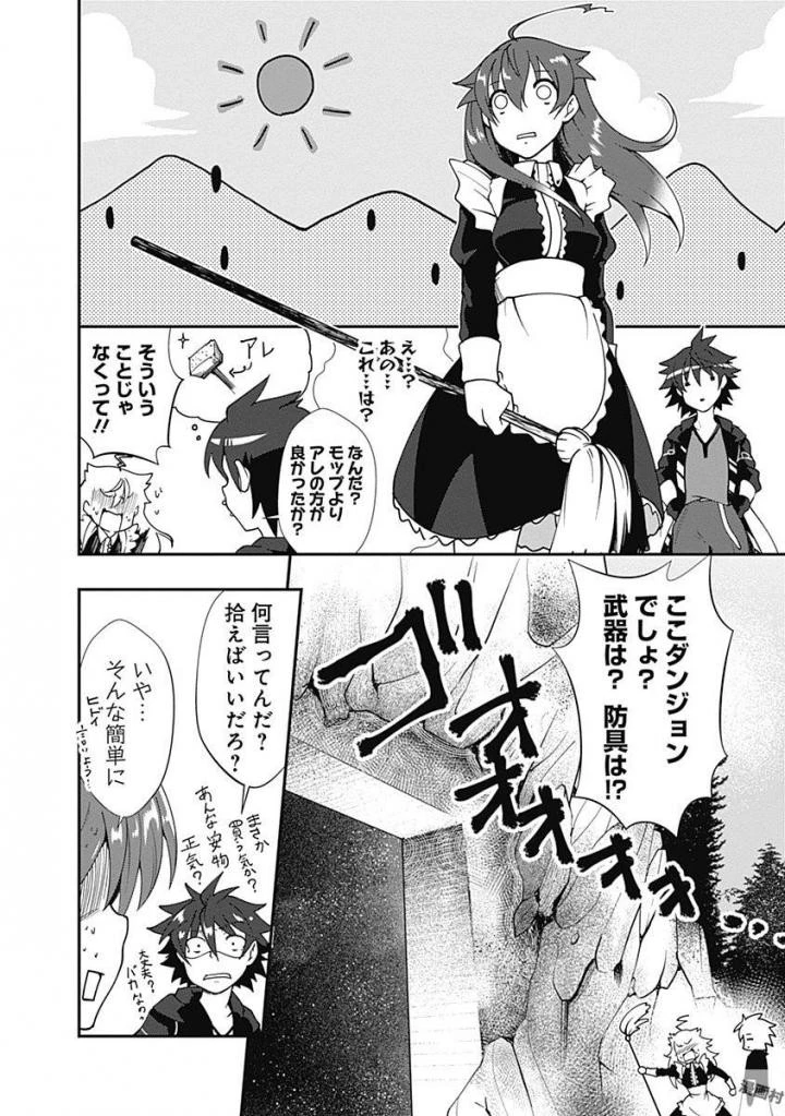 自重しない元勇者の強くて楽しいニューゲーム 第3話 - 6