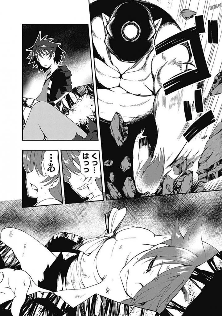 自重しない元勇者の強くて楽しいニューゲーム 第3話 - 12