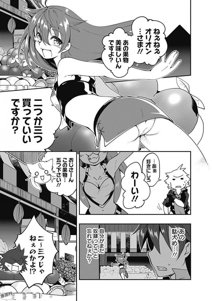 自重しない元勇者の強くて楽しいニューゲーム 第4話 - 5