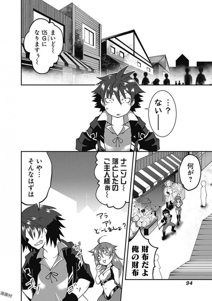 自重しない元勇者の強くて楽しいニューゲーム 第4話 - 6