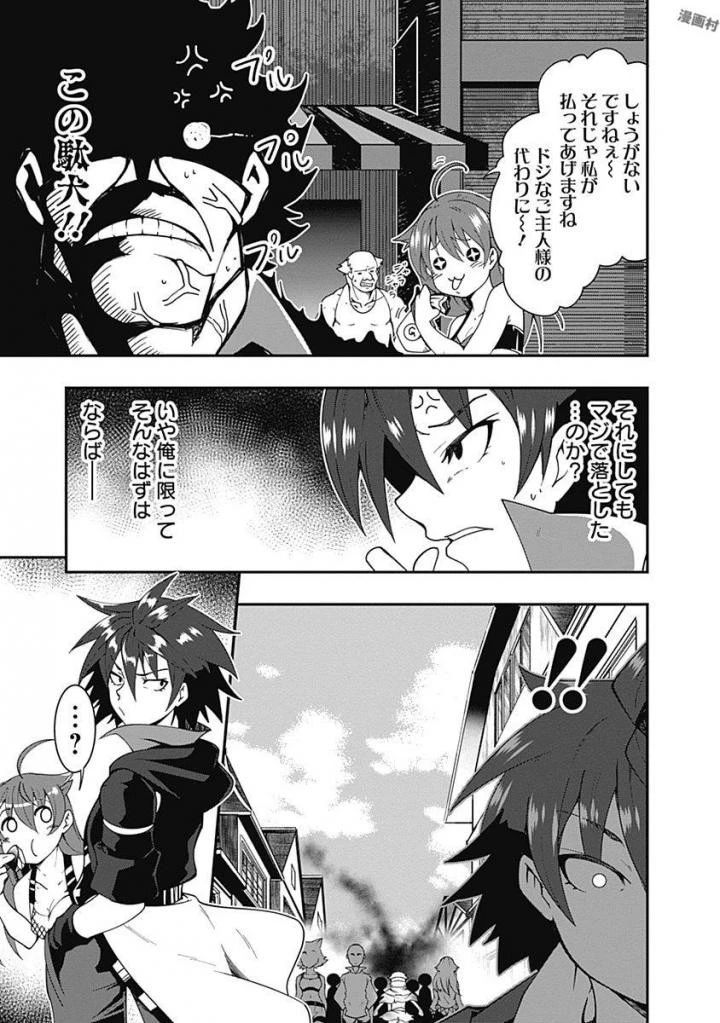 自重しない元勇者の強くて楽しいニューゲーム 第4話 - 7