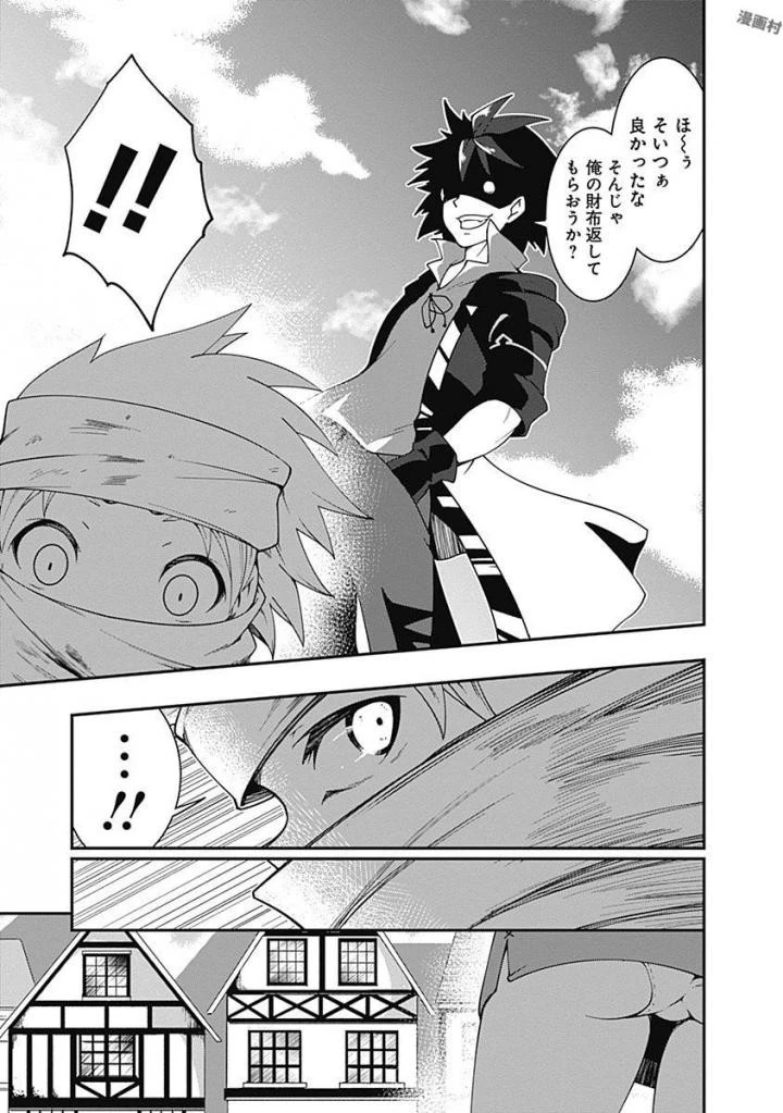 自重しない元勇者の強くて楽しいニューゲーム 第4話 - 9