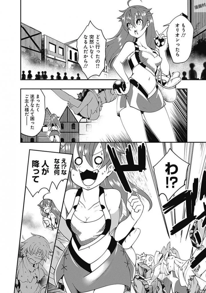 自重しない元勇者の強くて楽しいニューゲーム 第4話 - 10