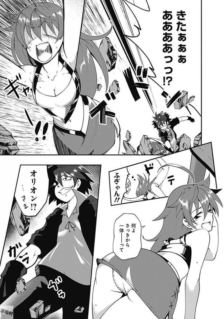 自重しない元勇者の強くて楽しいニューゲーム 第4話 - 11