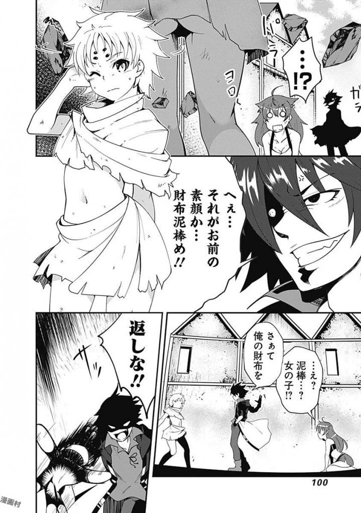 自重しない元勇者の強くて楽しいニューゲーム 第4話 - 12