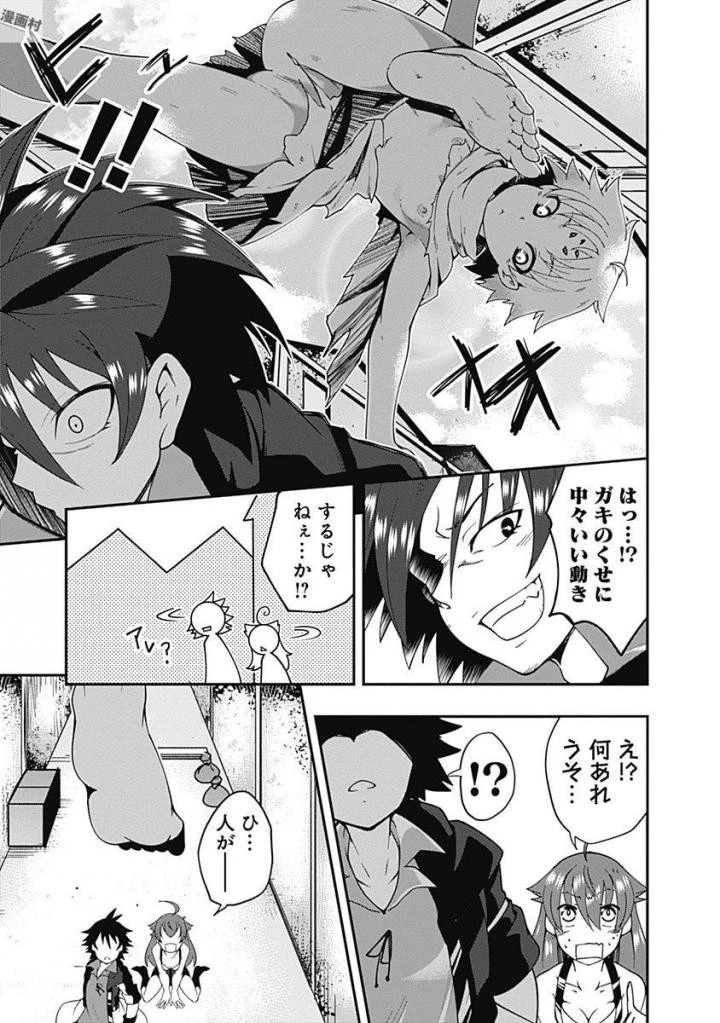 自重しない元勇者の強くて楽しいニューゲーム 第4話 - 13