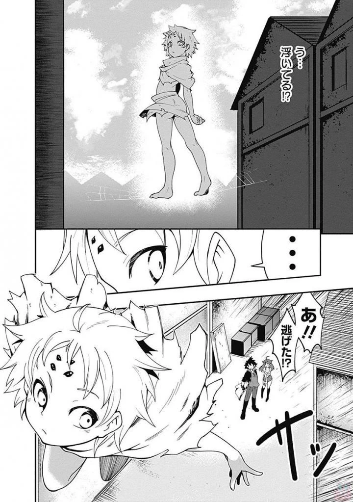 自重しない元勇者の強くて楽しいニューゲーム 第4話 - 14