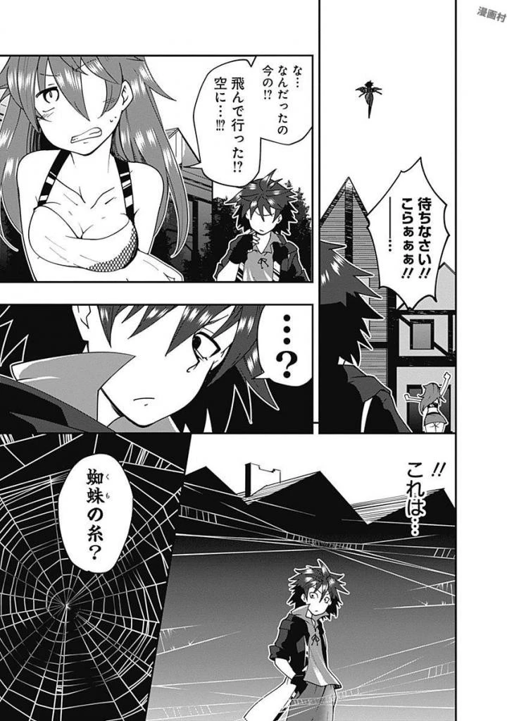 自重しない元勇者の強くて楽しいニューゲーム 第4話 - 15