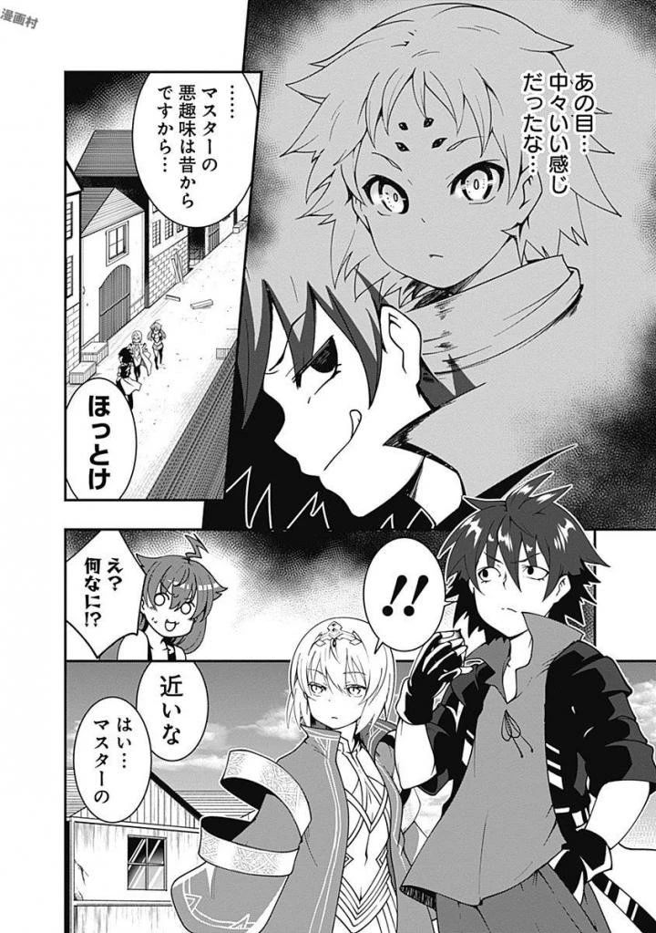 自重しない元勇者の強くて楽しいニューゲーム 第5話 - 4