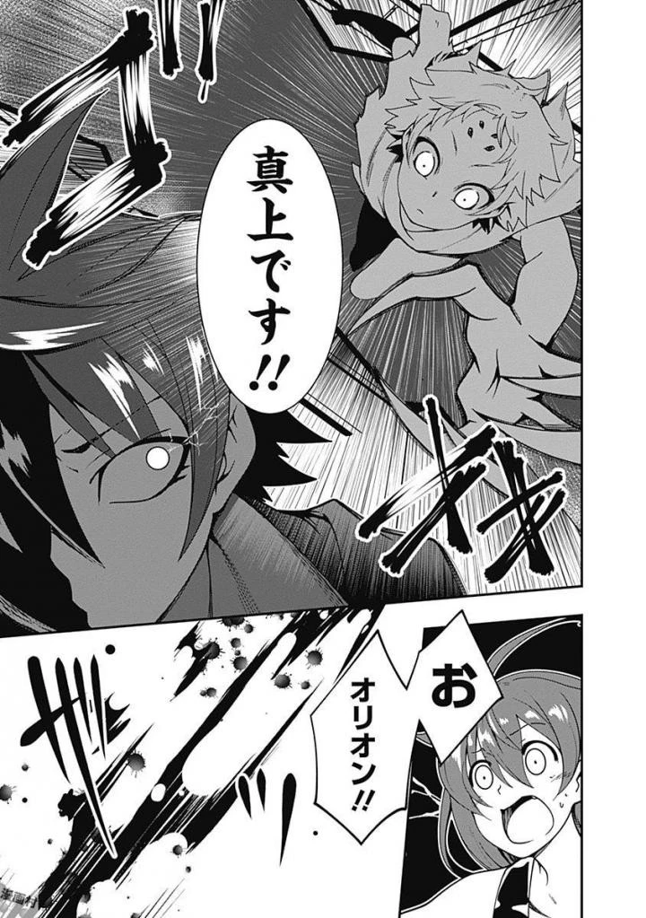 自重しない元勇者の強くて楽しいニューゲーム 第5話 - 5