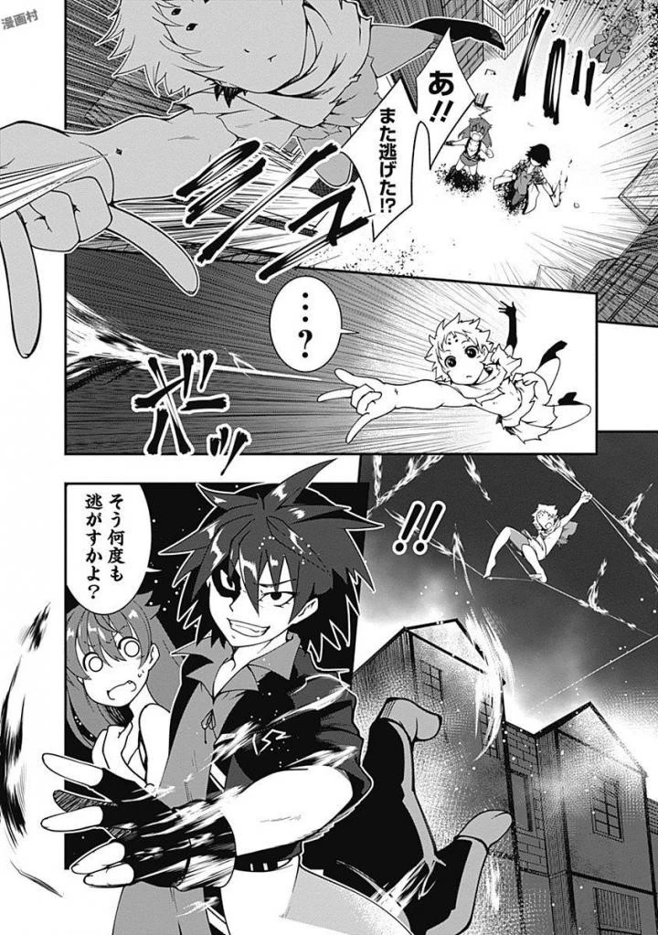 自重しない元勇者の強くて楽しいニューゲーム 第5話 - 8