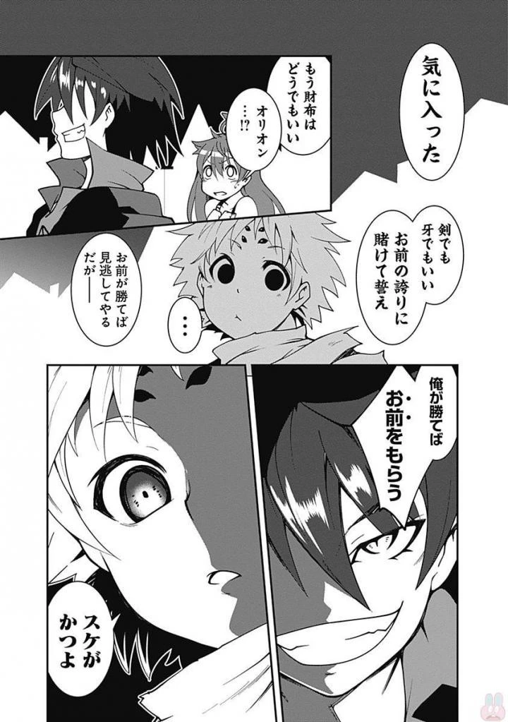 自重しない元勇者の強くて楽しいニューゲーム 第5話 - 9