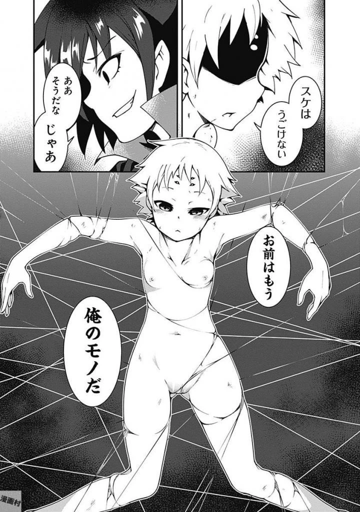 自重しない元勇者の強くて楽しいニューゲーム 第5話 - 15