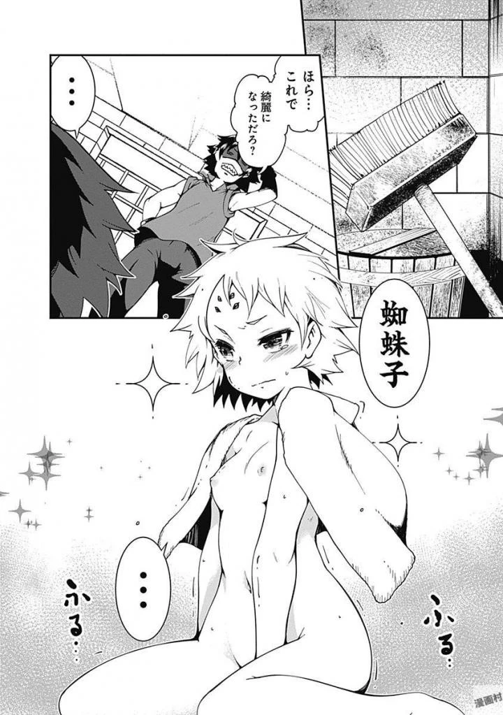 自重しない元勇者の強くて楽しいニューゲーム 第6話 - 4