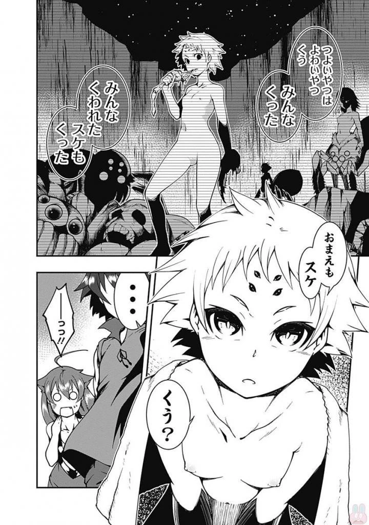 自重しない元勇者の強くて楽しいニューゲーム 第6話 - 6