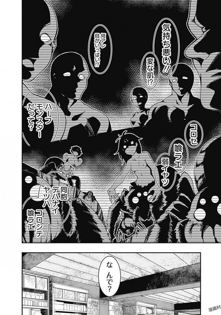 自重しない元勇者の強くて楽しいニューゲーム 第6話 - 8