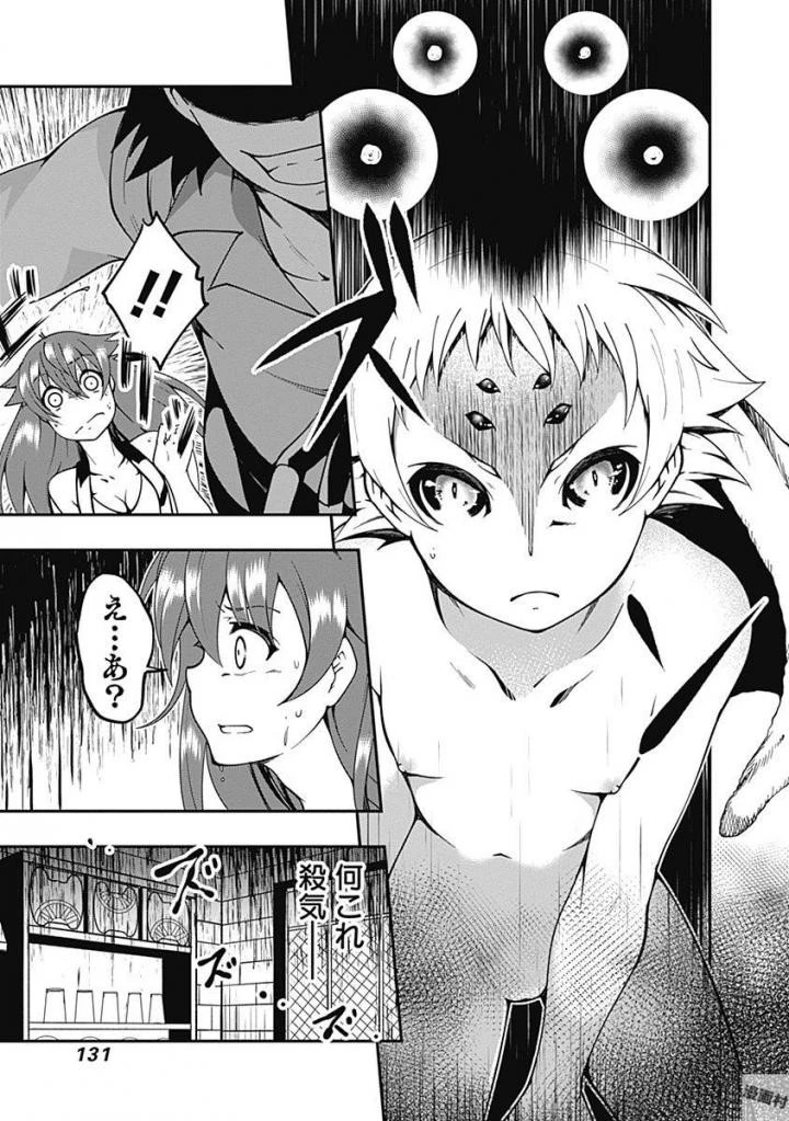 自重しない元勇者の強くて楽しいニューゲーム 第6話 - 11