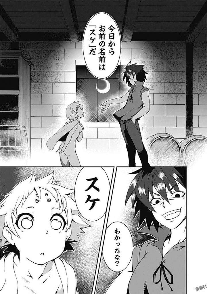 自重しない元勇者の強くて楽しいニューゲーム 第6話 - 13