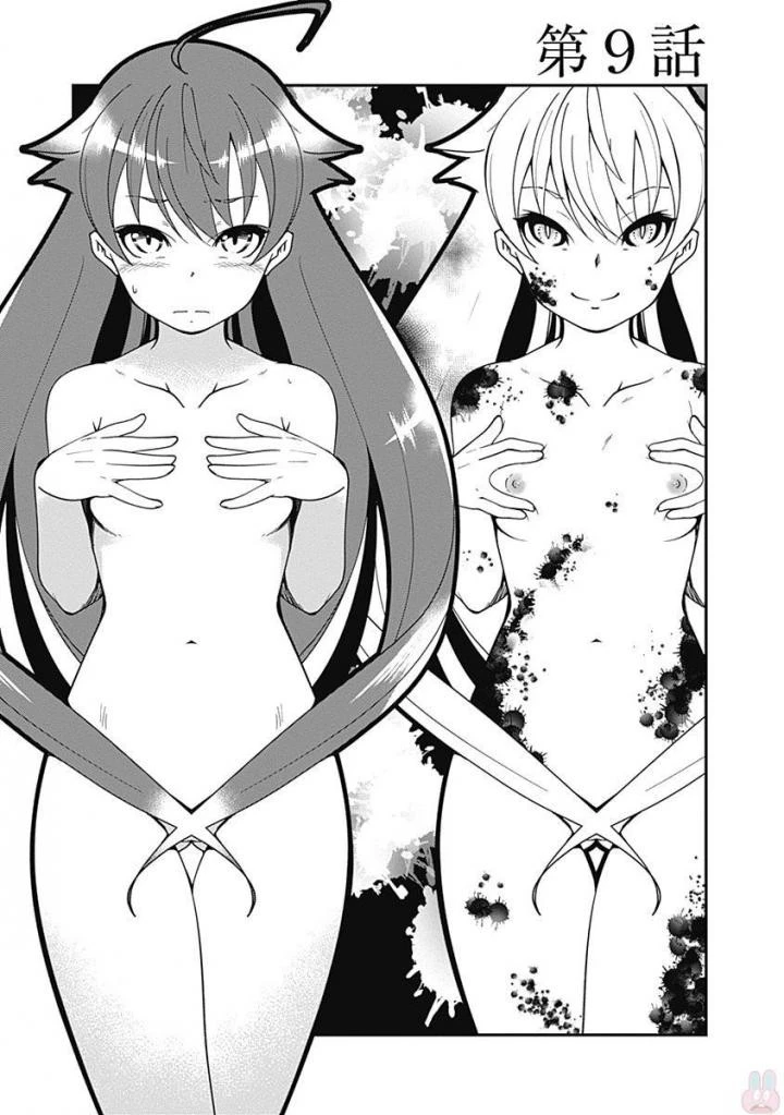 自重しない元勇者の強くて楽しいニューゲーム 第9話 - 3