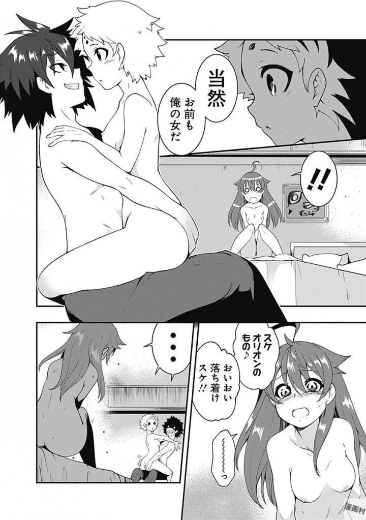 自重しない元勇者の強くて楽しいニューゲーム 第9話 - 12