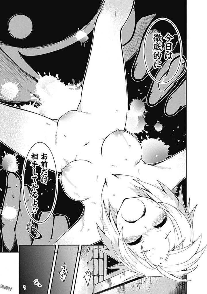 自重しない元勇者の強くて楽しいニューゲーム 第10話 - 3