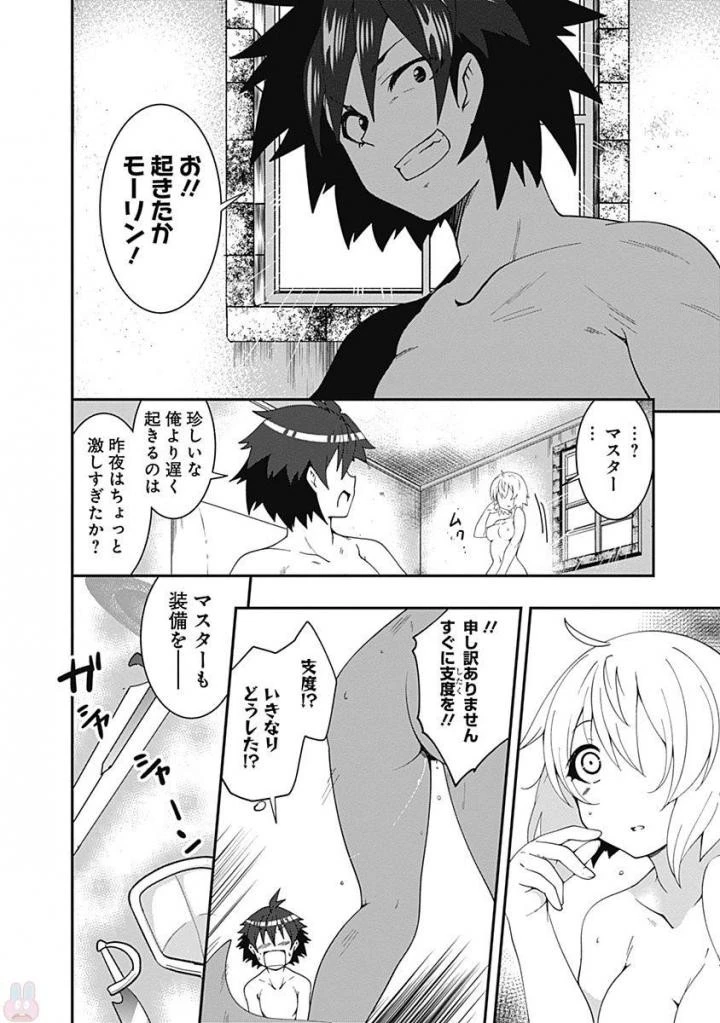 自重しない元勇者の強くて楽しいニューゲーム 第10話 - 6