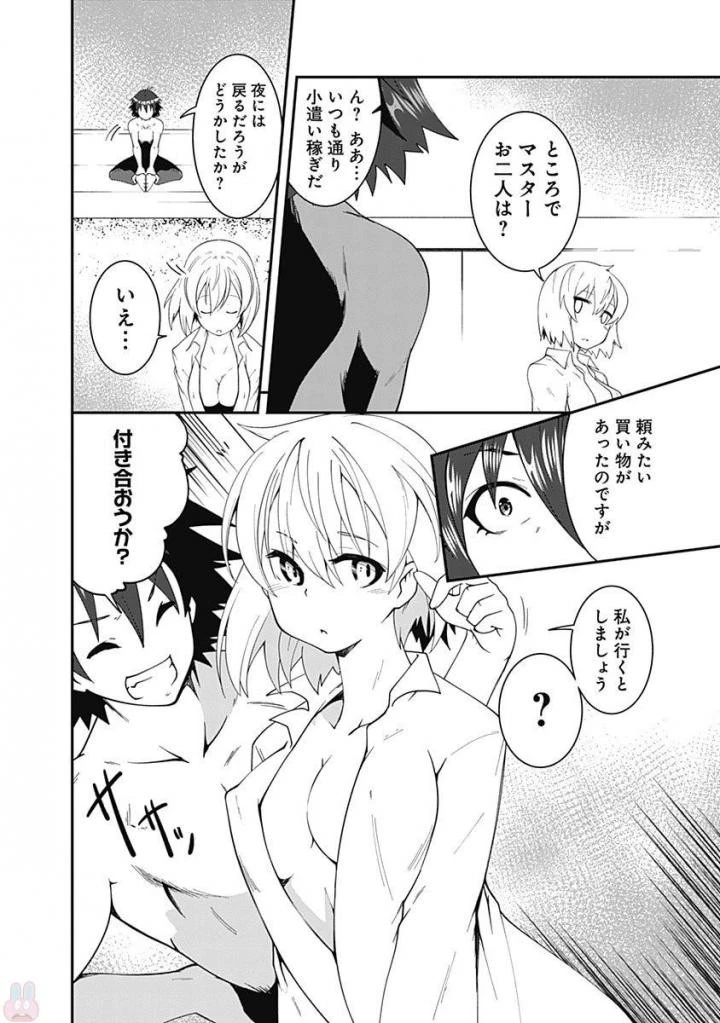 自重しない元勇者の強くて楽しいニューゲーム 第10話 - 8