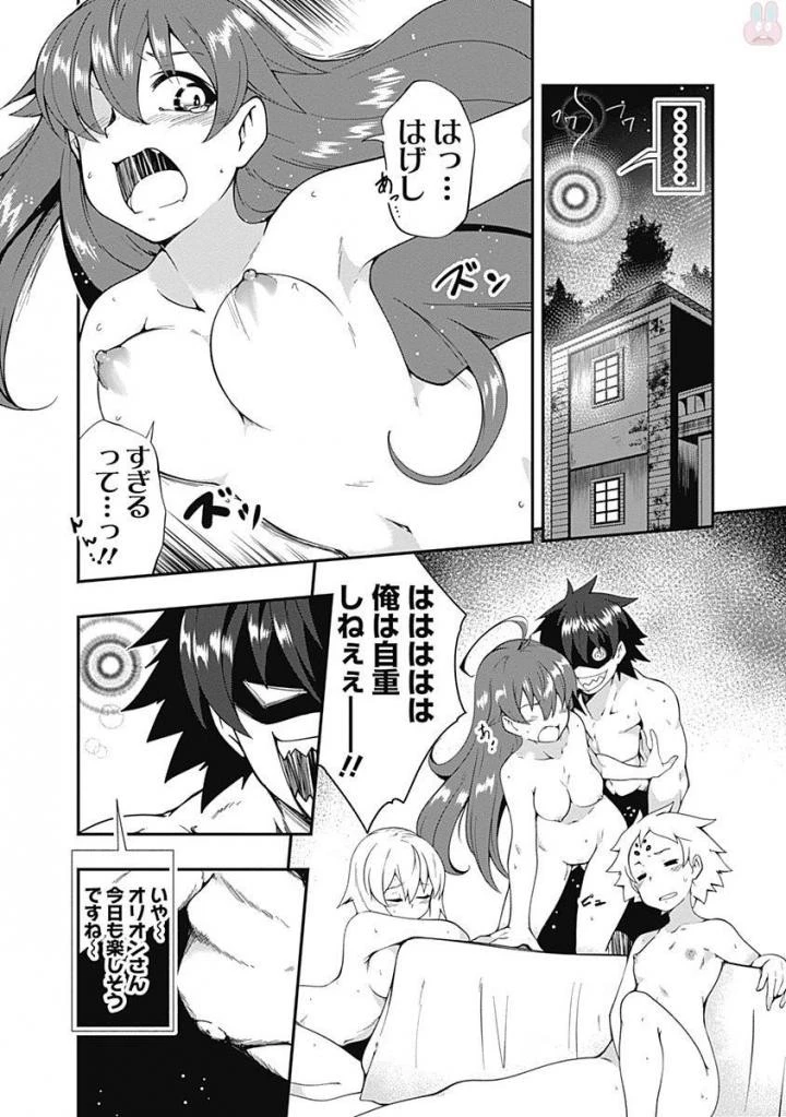 自重しない元勇者の強くて楽しいニューゲーム 第10話 - 18