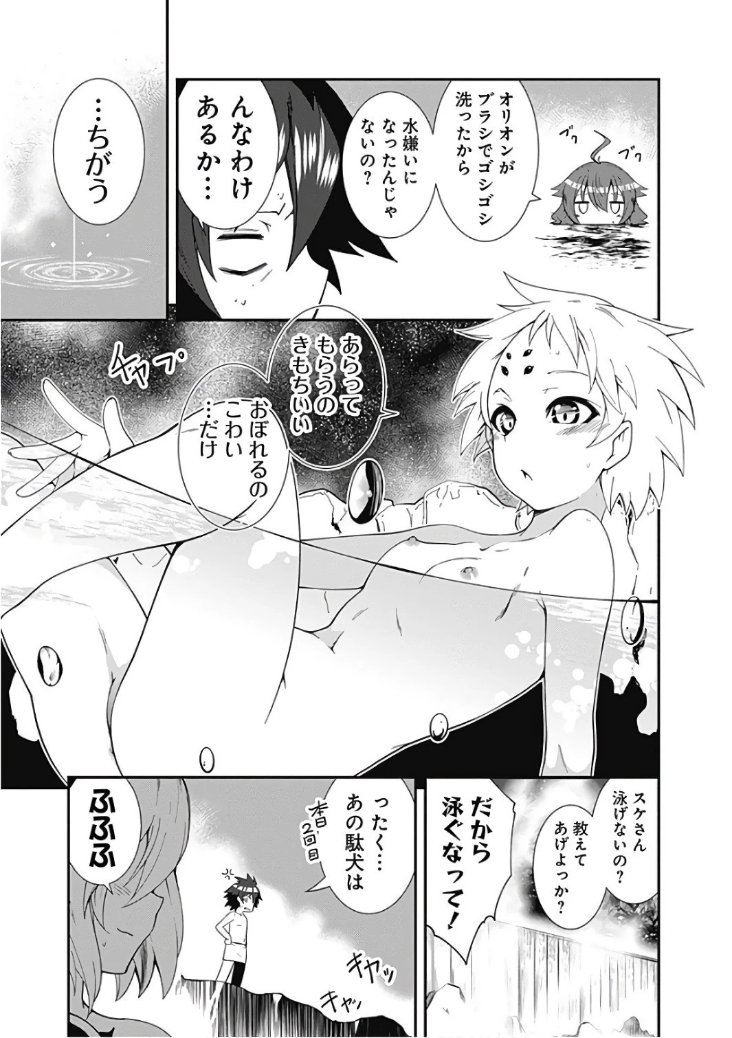 自重しない元勇者の強くて楽しいニューゲーム 第12話 - 3