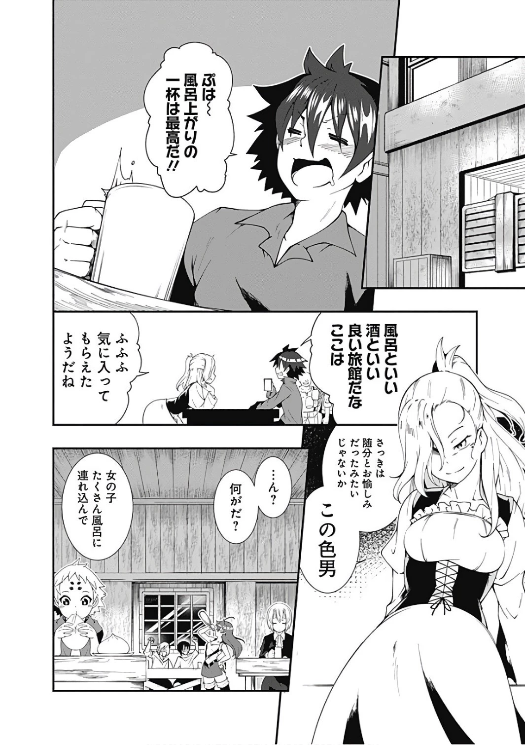 自重しない元勇者の強くて楽しいニューゲーム 第12話 - 6