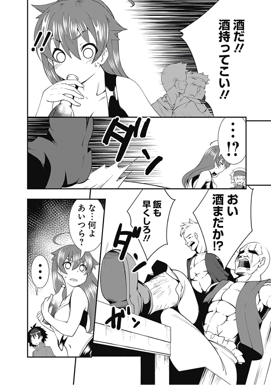 自重しない元勇者の強くて楽しいニューゲーム 第12話 - 12