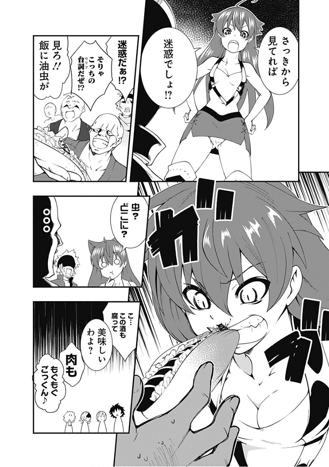 自重しない元勇者の強くて楽しいニューゲーム 第12話 - 14