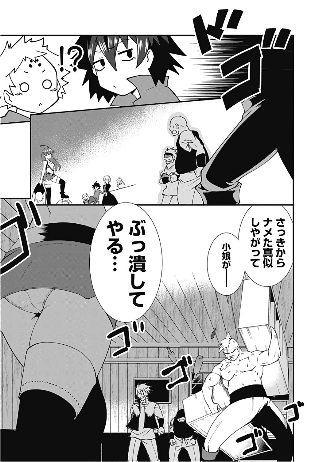 自重しない元勇者の強くて楽しいニューゲーム 第13話 - 5