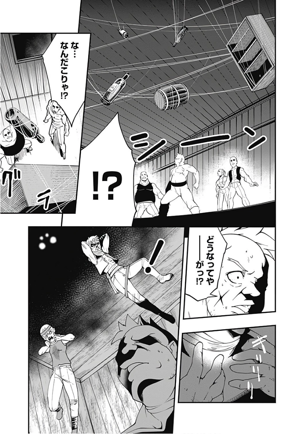 自重しない元勇者の強くて楽しいニューゲーム 第13話 - 7