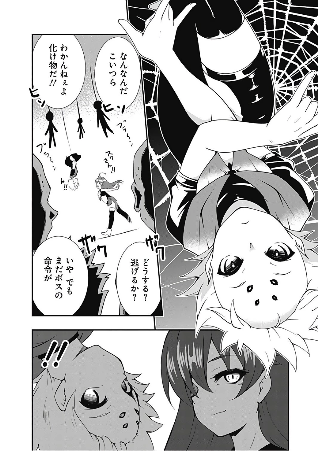 自重しない元勇者の強くて楽しいニューゲーム 第13話 - 8