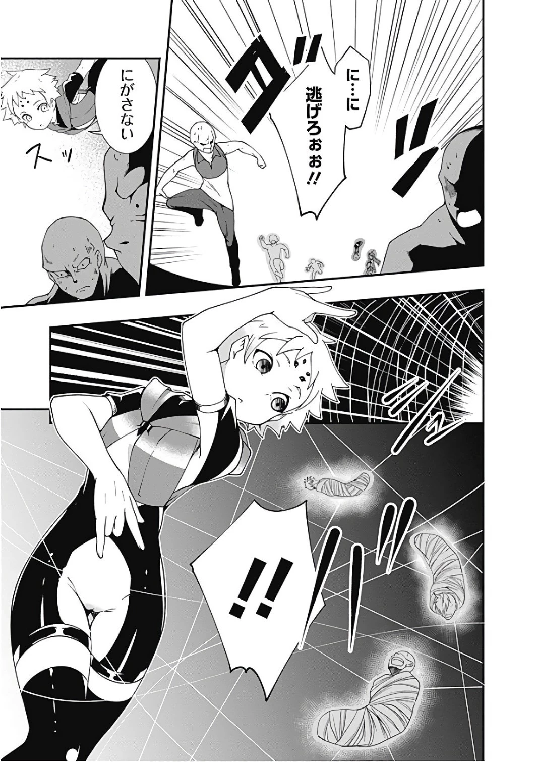 自重しない元勇者の強くて楽しいニューゲーム 第13話 - 9