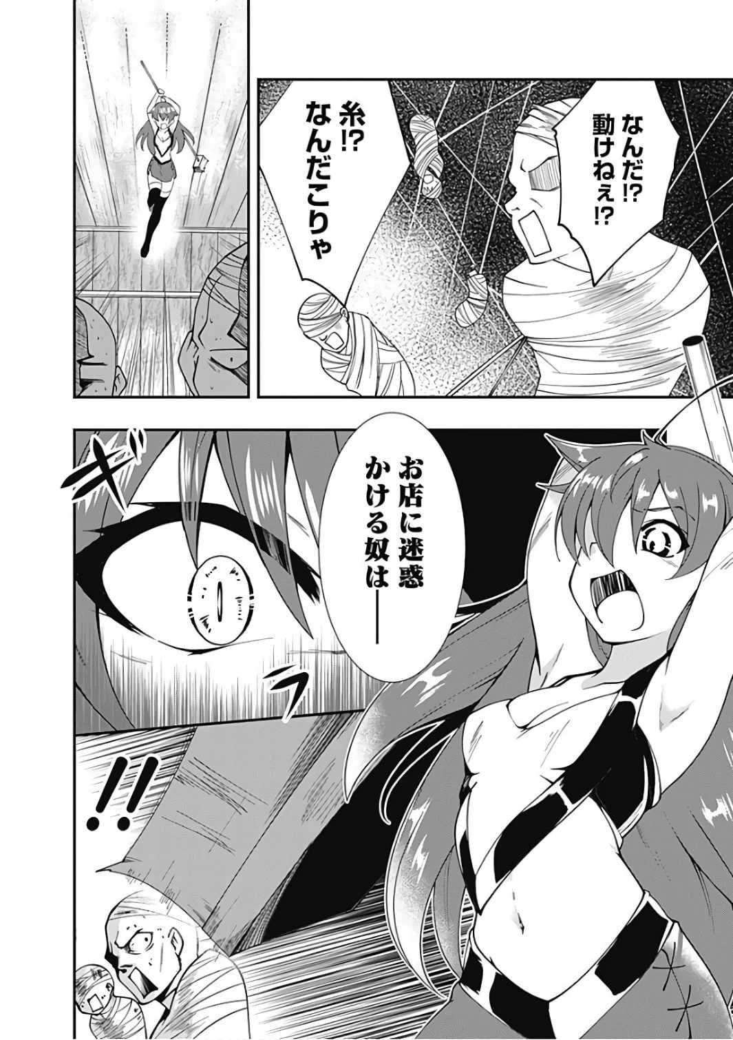 自重しない元勇者の強くて楽しいニューゲーム 第13話 - 10