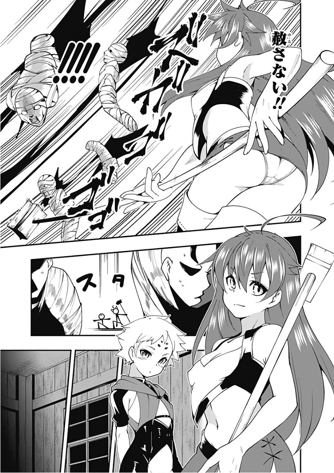 自重しない元勇者の強くて楽しいニューゲーム 第13話 - 11